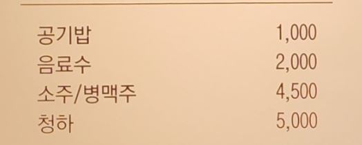 약돌생고기 이미지