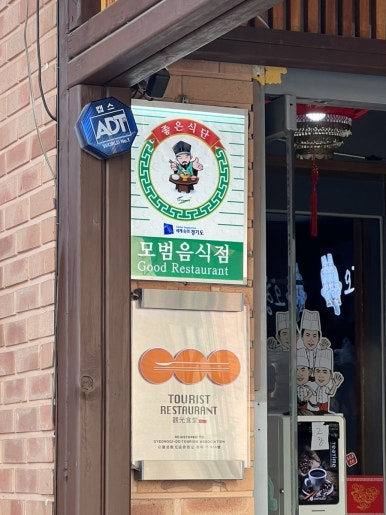 오형제손짜장다산 이미지