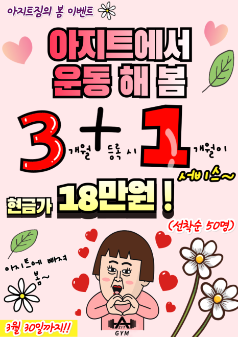 아지트피티 이미지