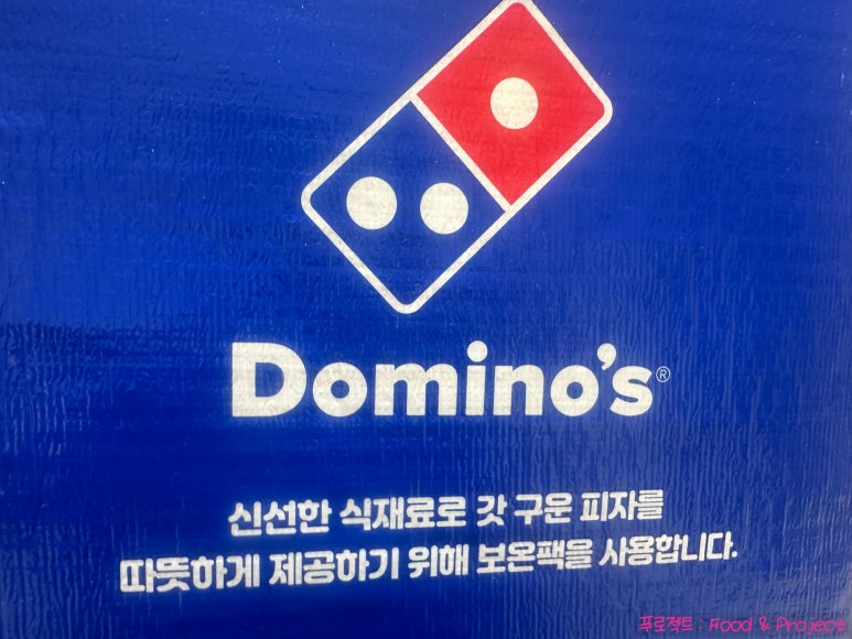 천안성성점도미노피자 이미지