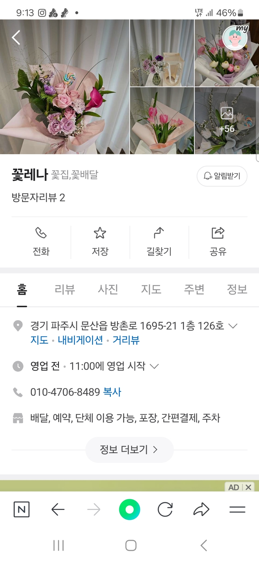 꽃레나 이미지
