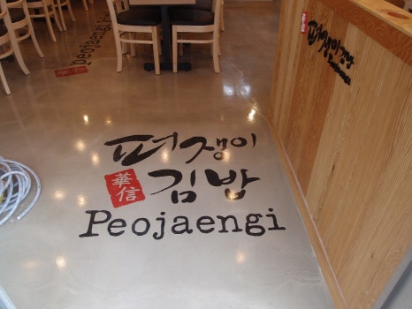다채로운김밥 이미지