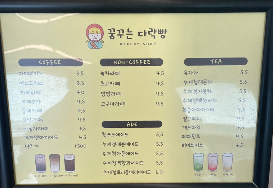 꿈꾸는빵 이미지