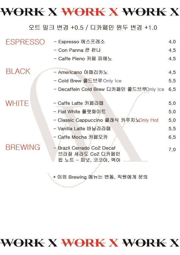 워크엑스(WORK X) 이미지
