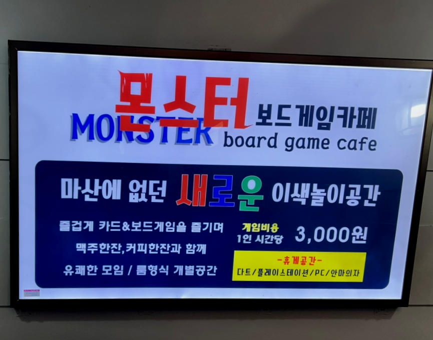 스타게임장 이미지