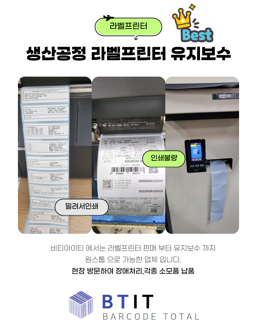 비티아이티 이미지