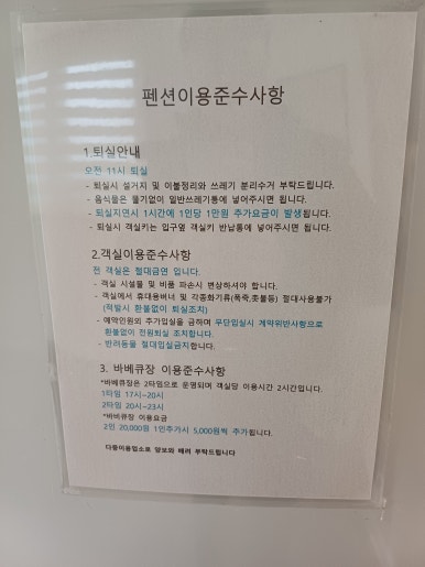 대천아도니스펜션 이미지