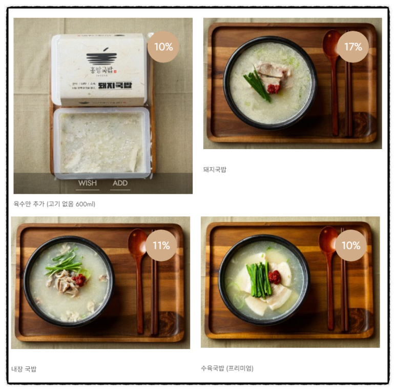 홍방돼지국밥 이미지