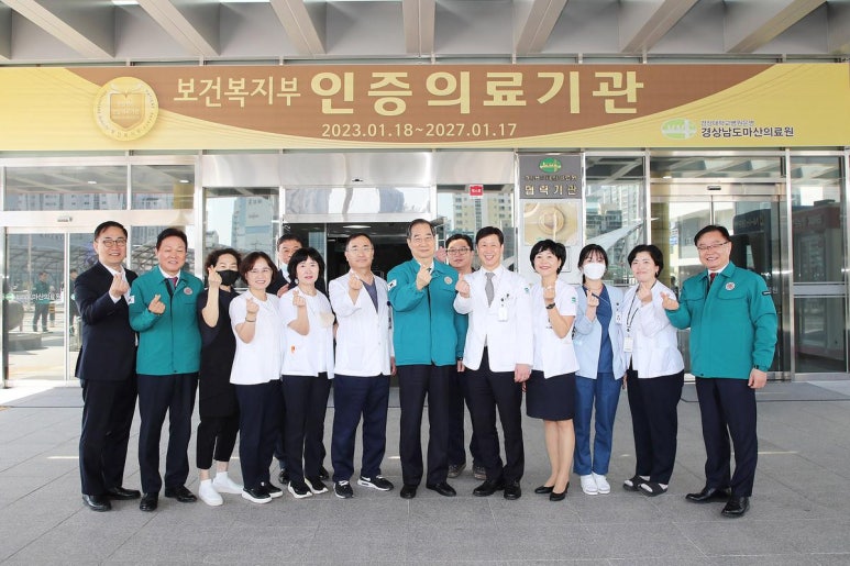 경상남도마산의료원 이미지