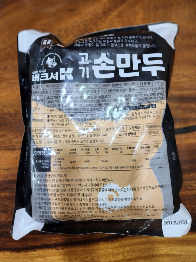 육백보물 이미지