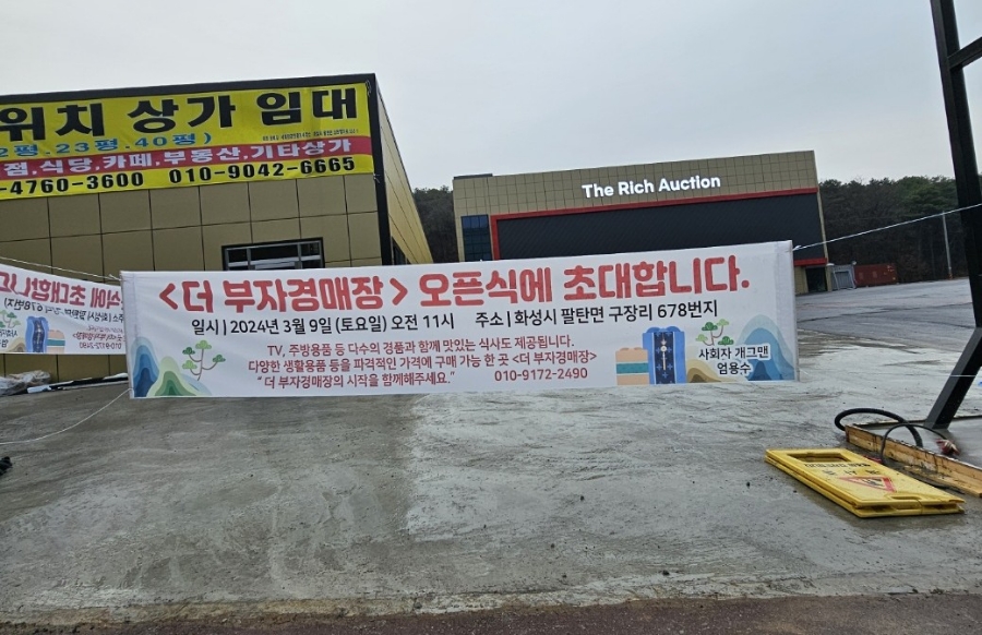 더부자경매장 이미지