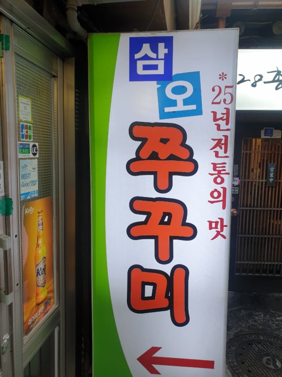 삼오개발 이미지