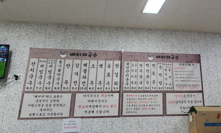 배터져국수 이미지