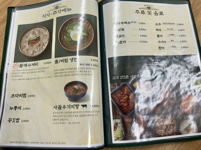 명가담양숯불갈비 이미지