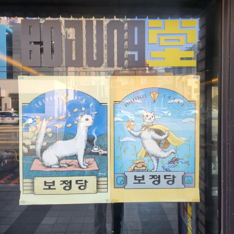 감성커피대구반야월 이미지