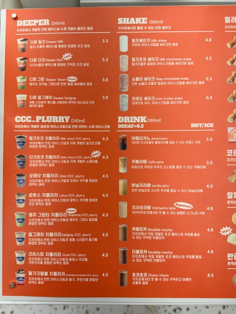 치키차카초코부산전포점 이미지