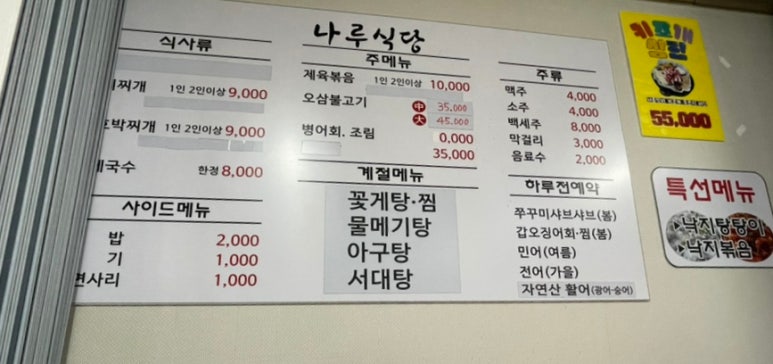 03오삼 이미지
