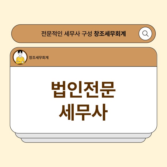 세무회계지혜로운 이미지
