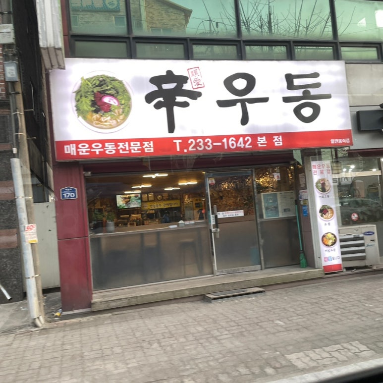 신우동 이미지