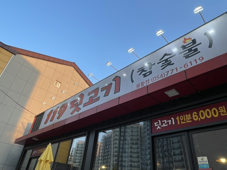 119딧고기 이미지