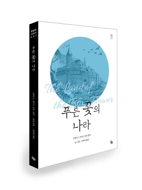 푸른나라 이미지