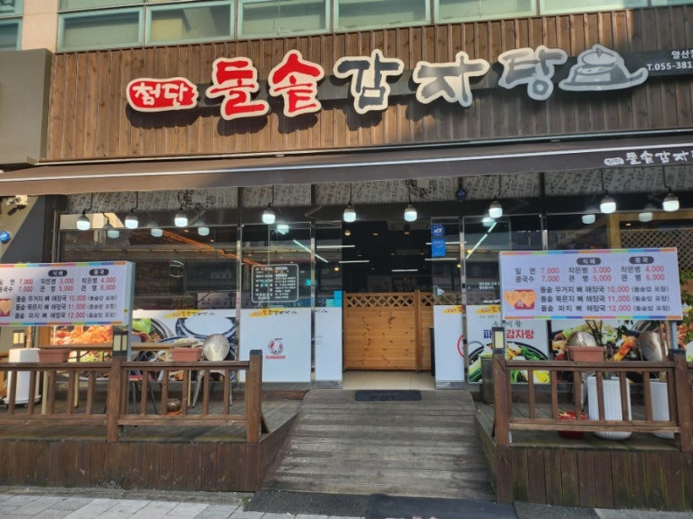 양산남부점 이미지