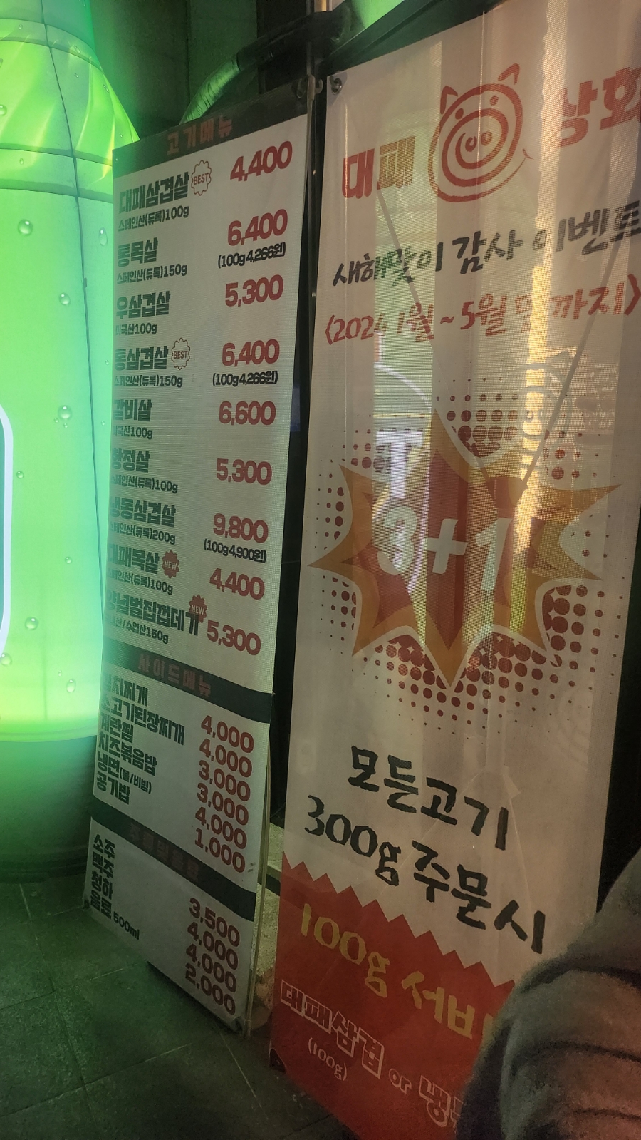 대패상회 별내점 이미지