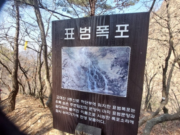 대광봉 정상 이미지