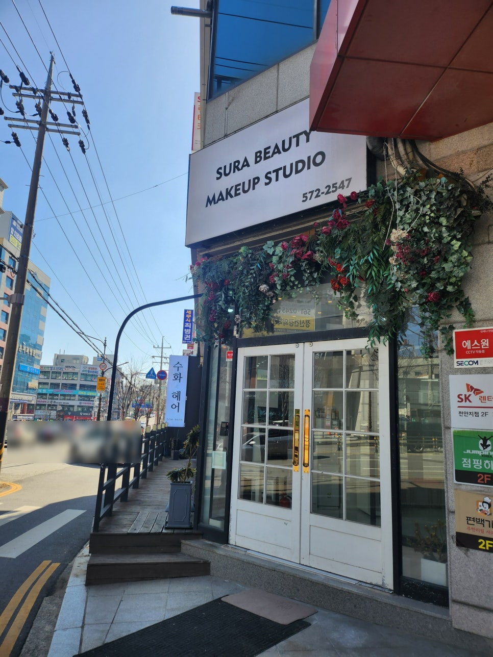 수라인 뷰티샵 이미지