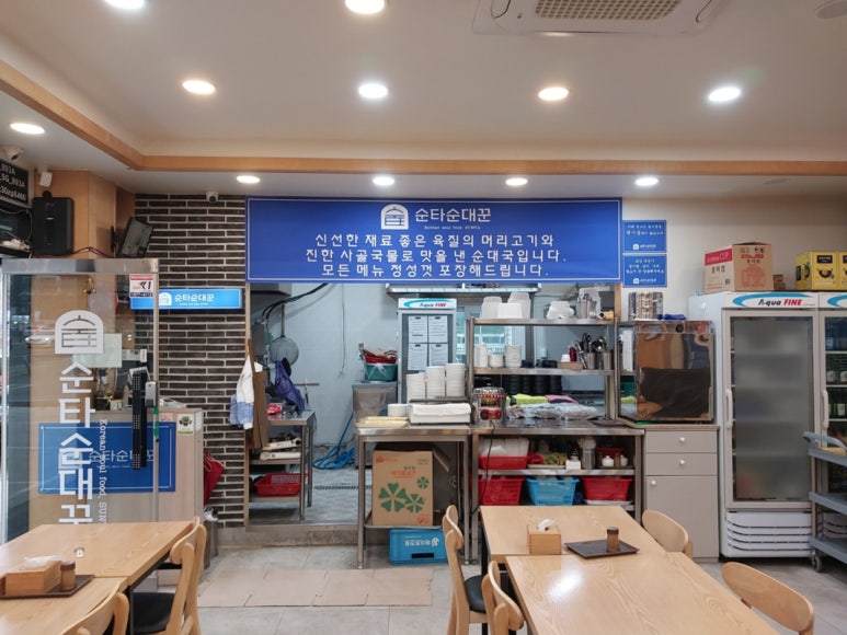 순타순대꾼 이미지