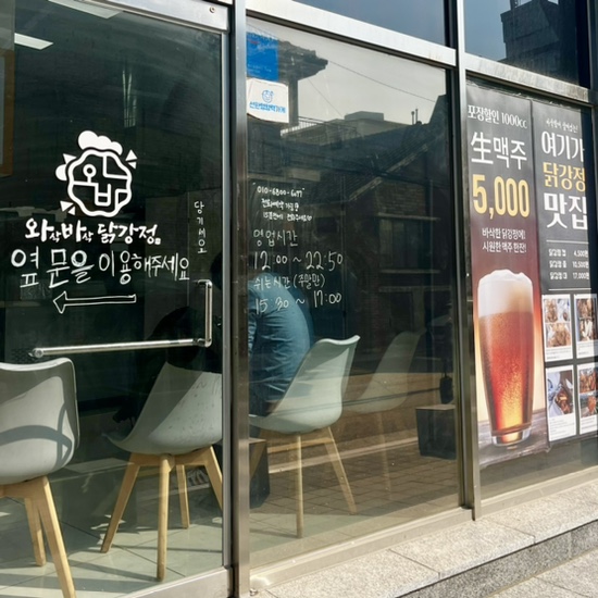 와삭바삭닭강정 우장산역점 이미지