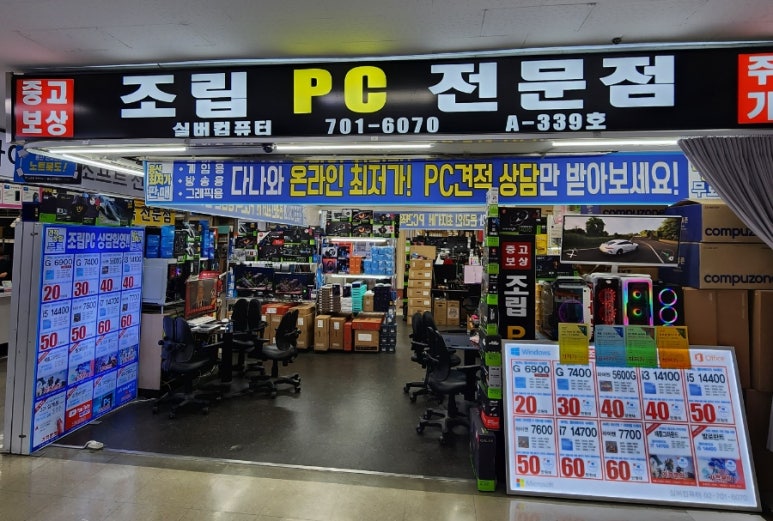가야컴퓨터랜드 이미지