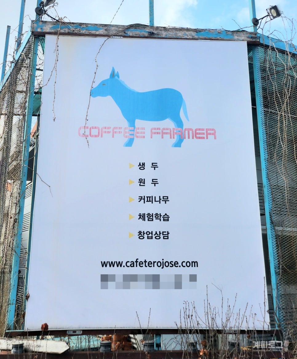 커피파머 이미지