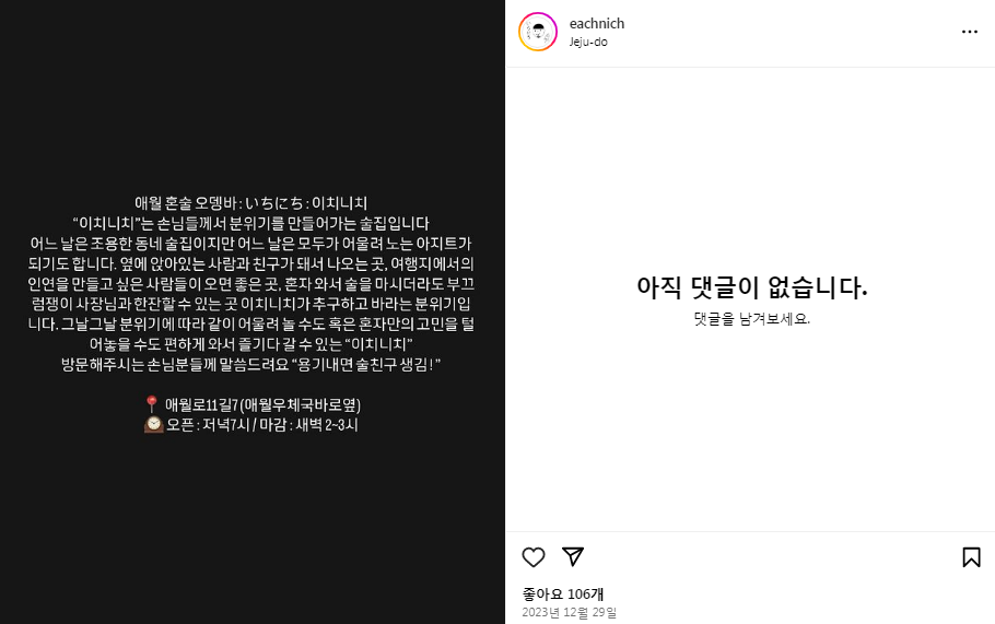 심야혼술 이미지