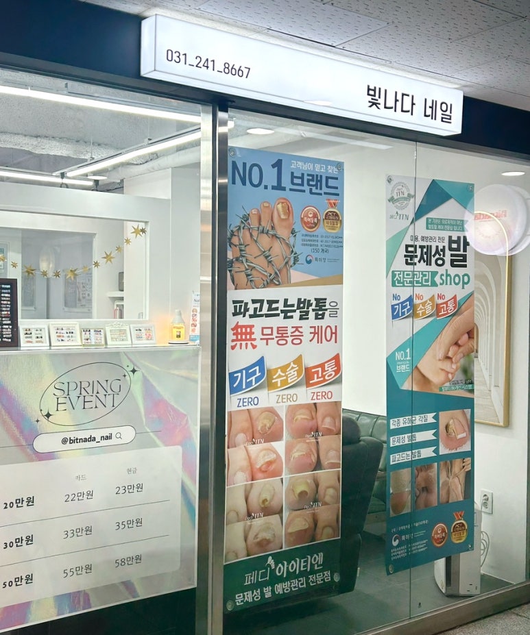 빛나다네일 이미지