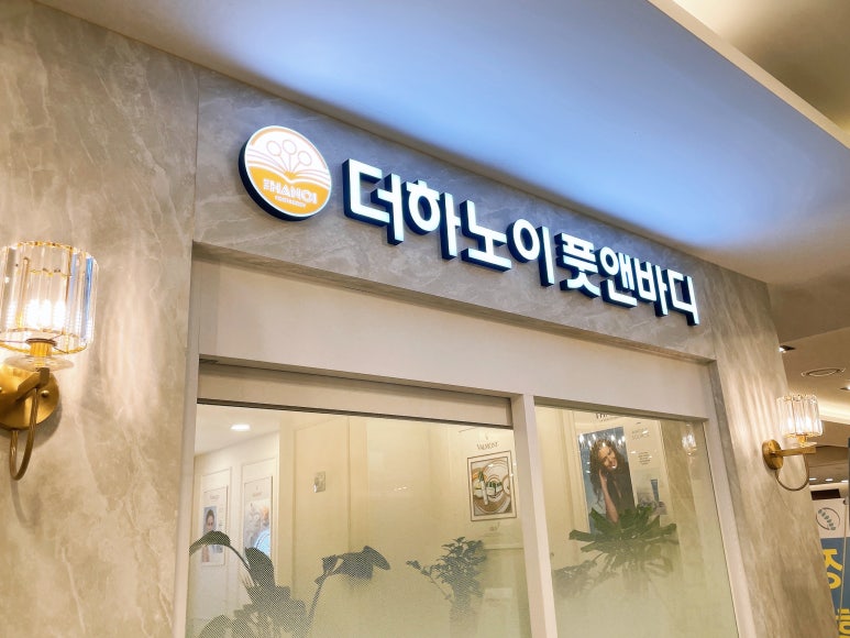 더하노이풋앤바디목동41 이미지