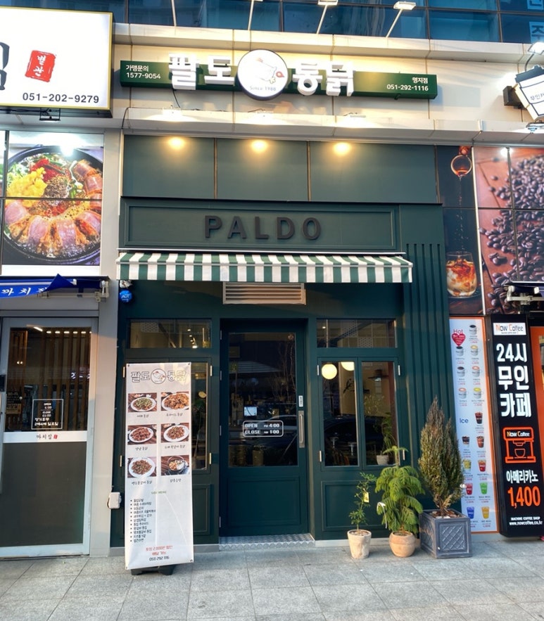 국제통닭 명지점 이미지