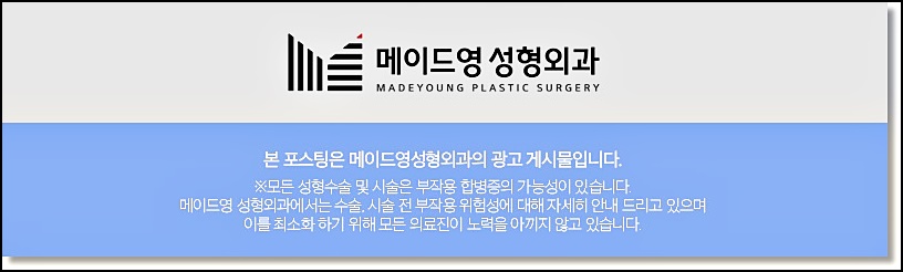 메이드영성형외과의원 이미지