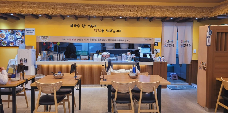 고향 엄마손 생바지락 칼국수 성남시청직영점 이미지