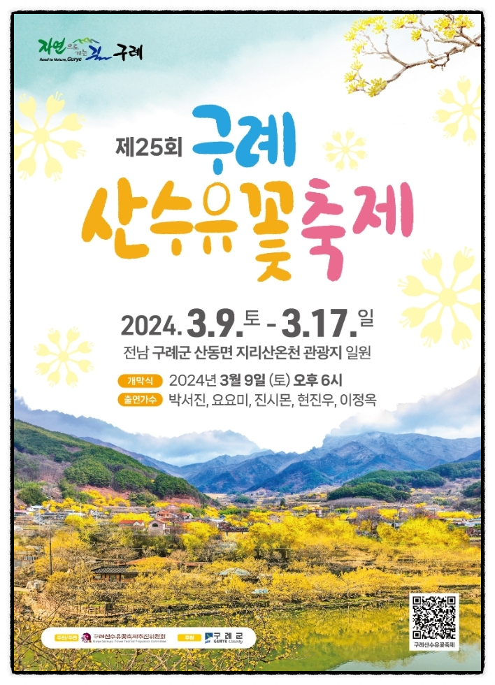 산동토담 이미지