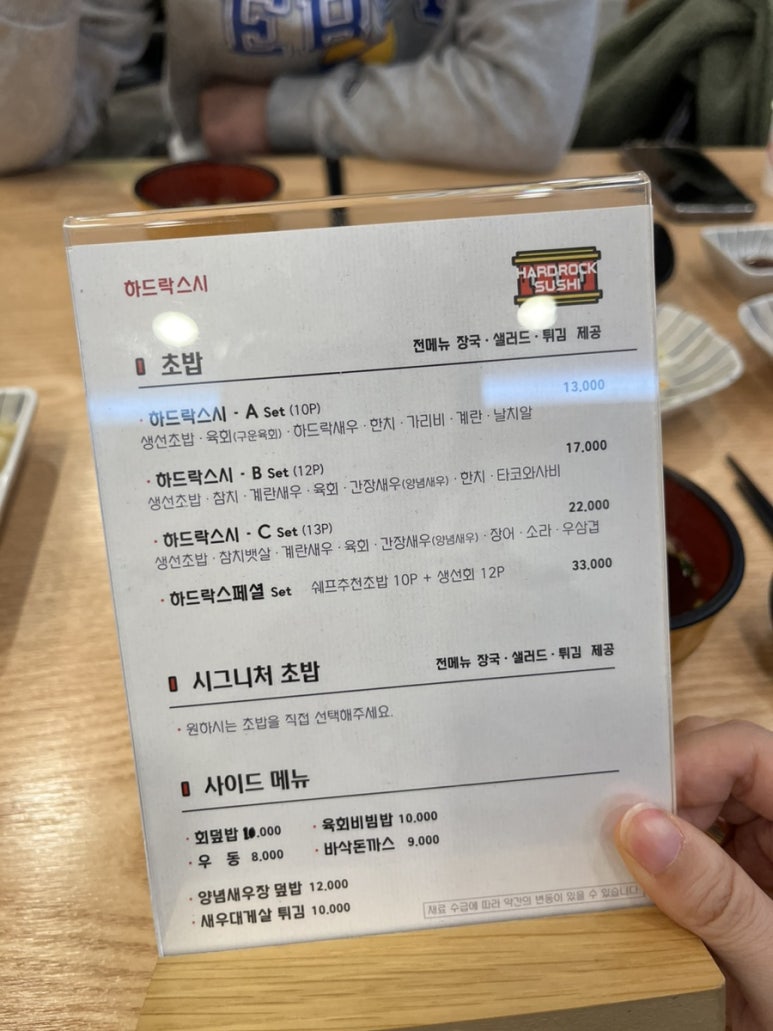 하드락스시 이미지