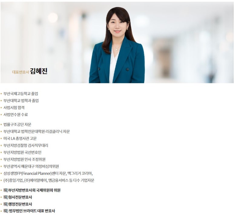 법무법인브라이트 이미지