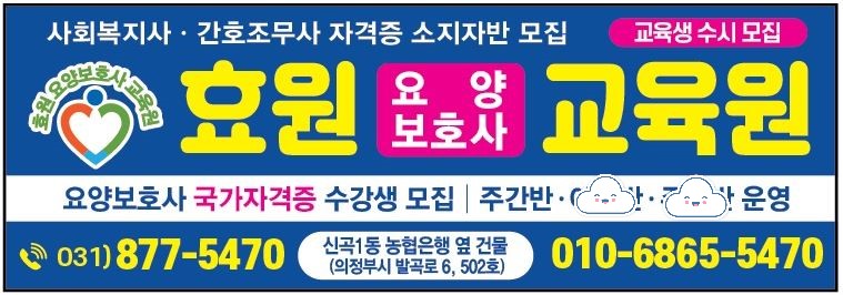효원요양보호사교육원 이미지