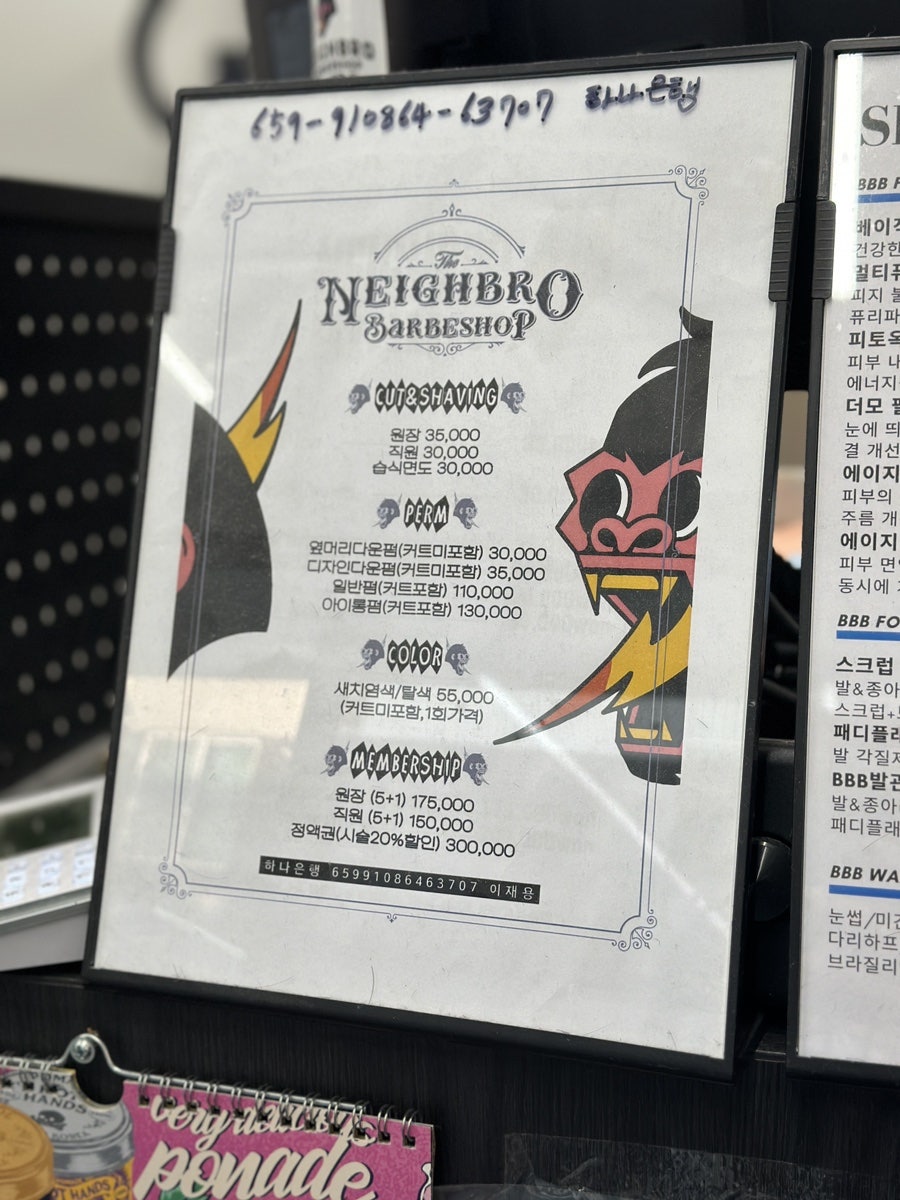 네이브로바버샵 이미지