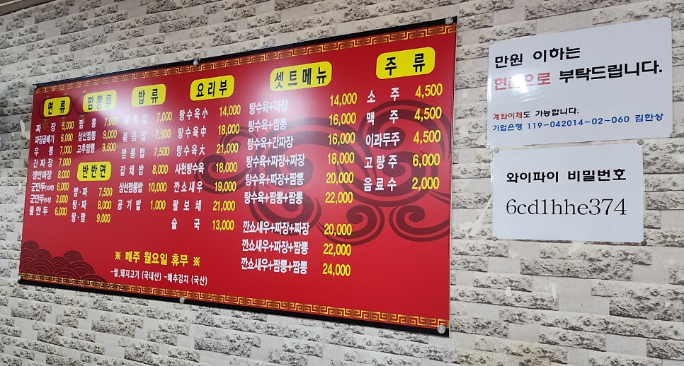 짜우탕 이미지