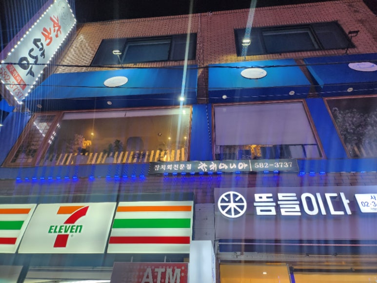 참치마니아 이미지