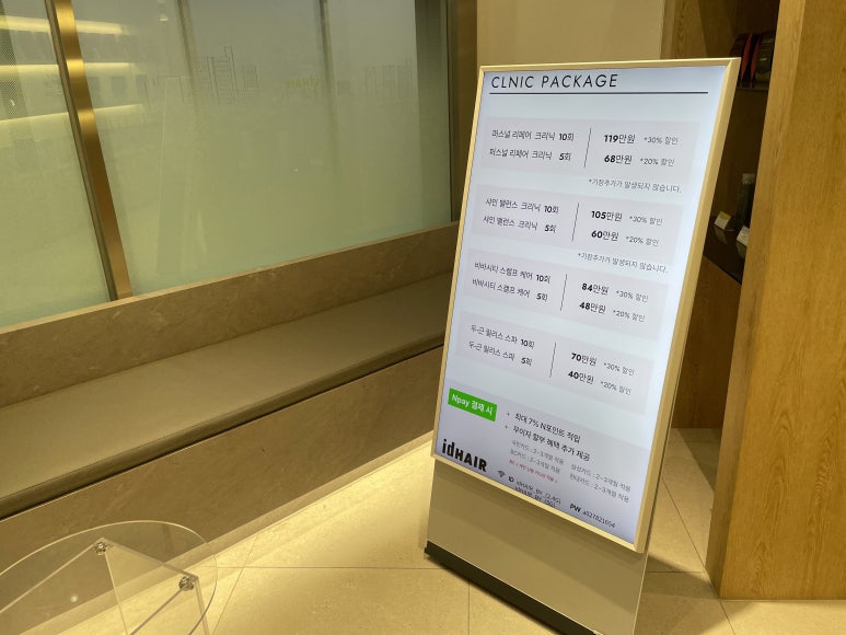 아이디헤어 반포3호점 이미지