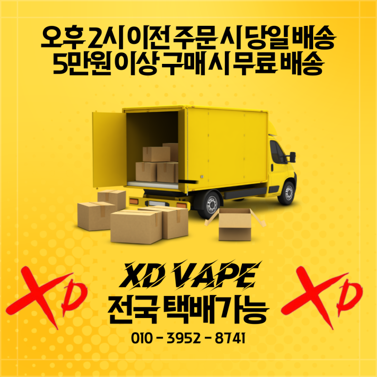 엑스디전자담배 이미지