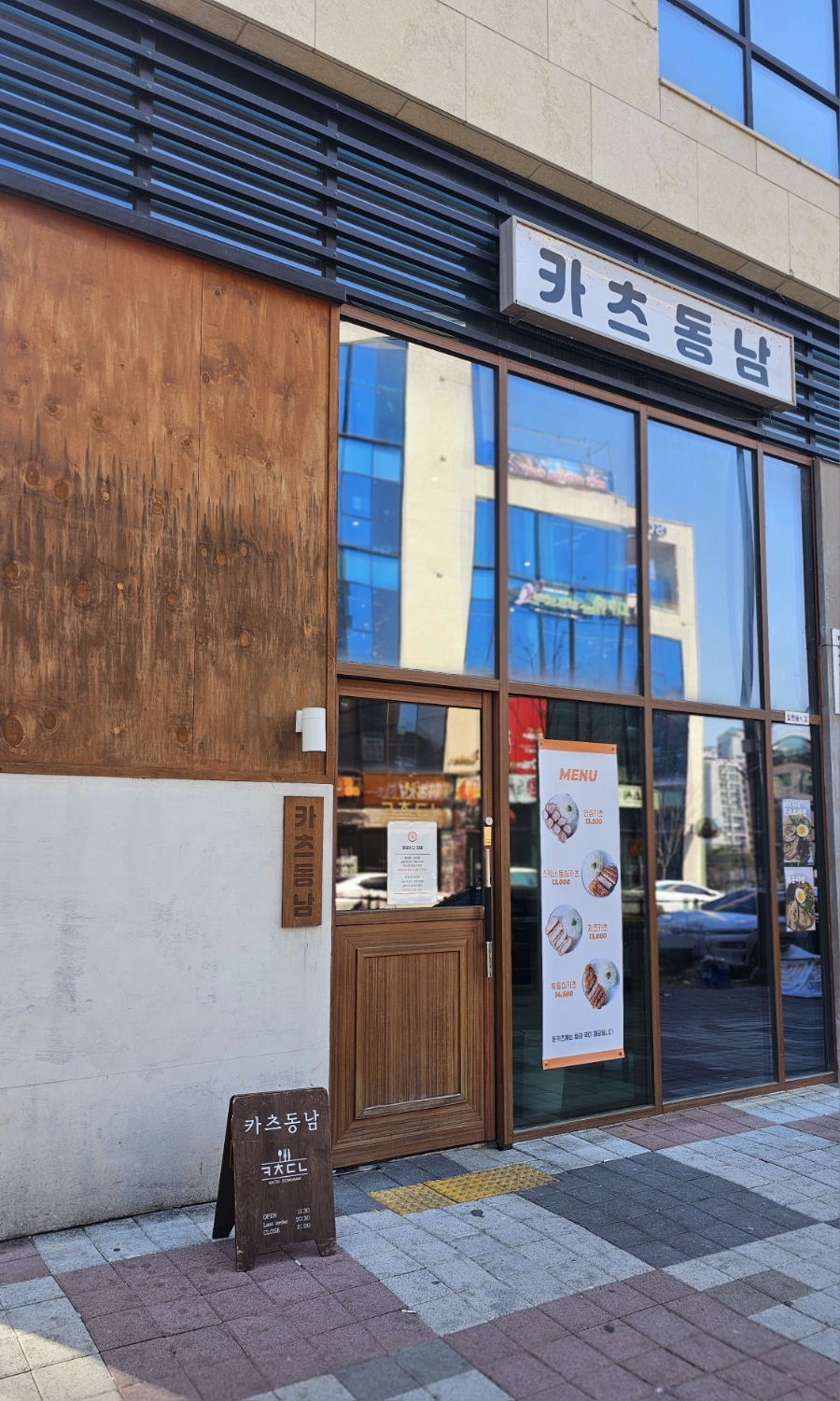카츠동남 이미지