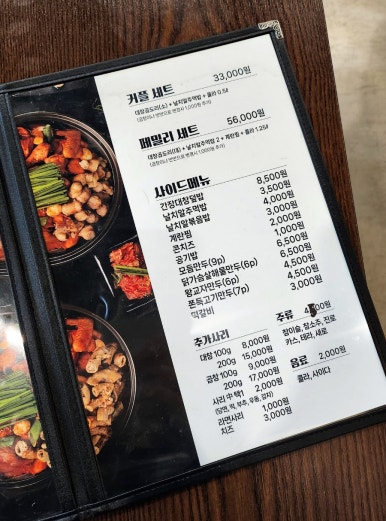 큰손곱도리탕구미옥계점 이미지
